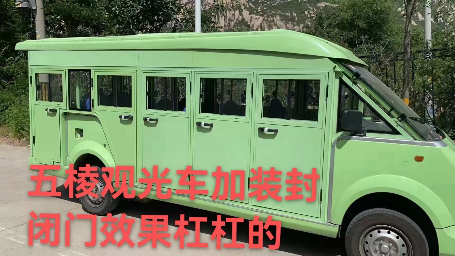 電動(dòng)車(chē)艙門(mén)